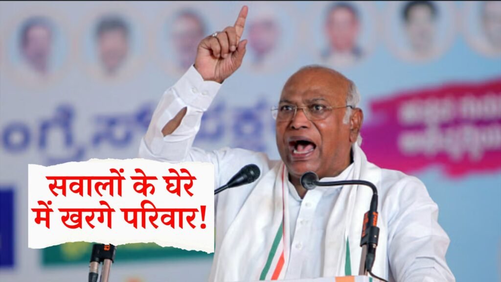 Mallikarjun Kharge Land Scam