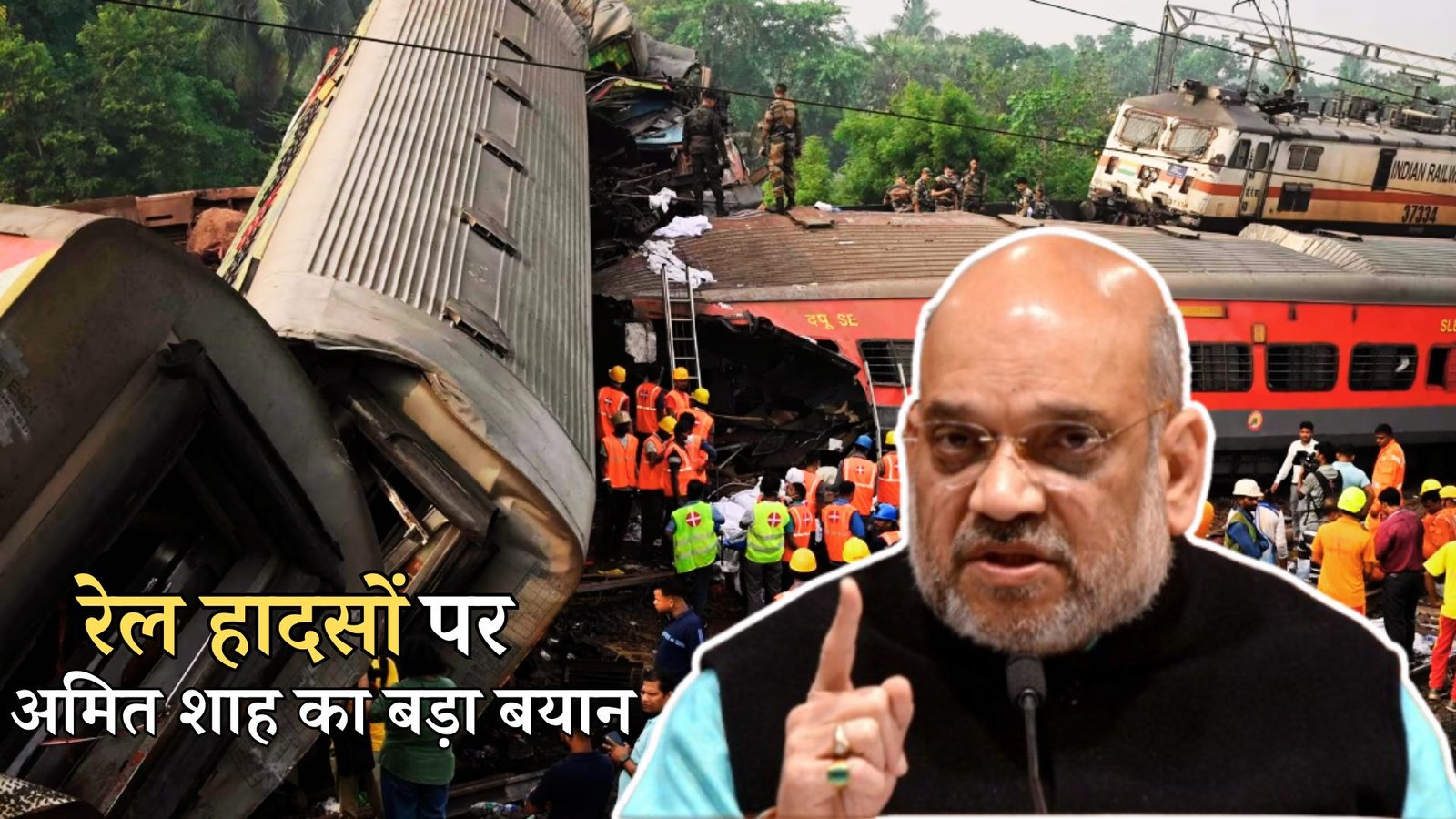 Amit Shah on recent railway accidents