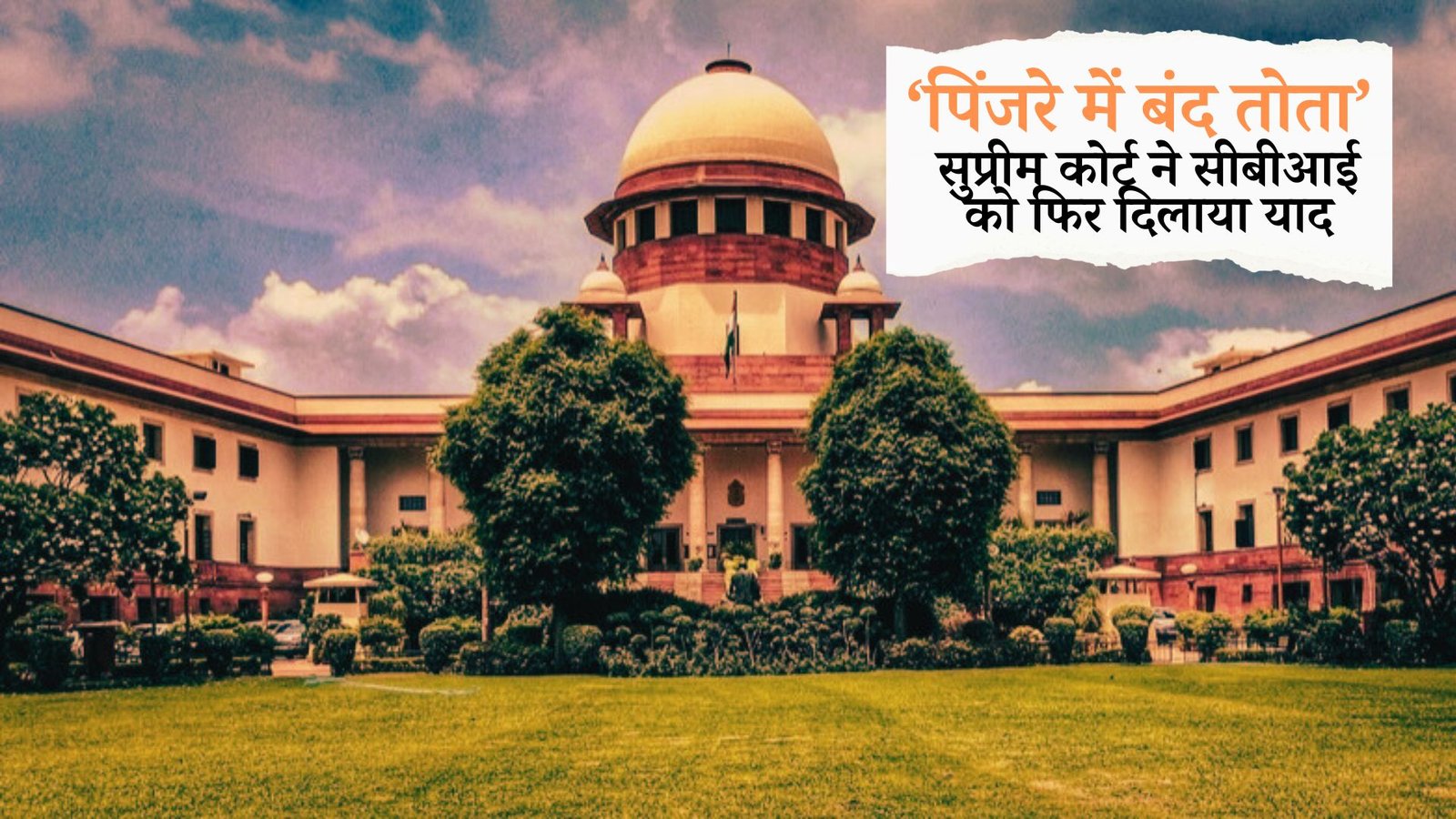 Supreme Court