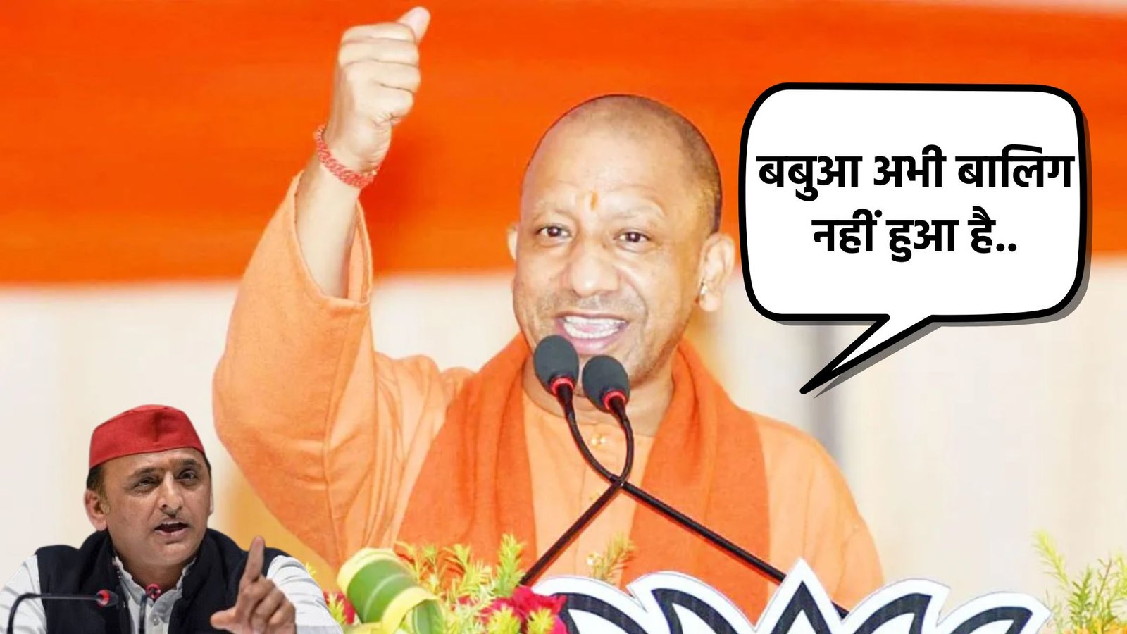 CM Yogi