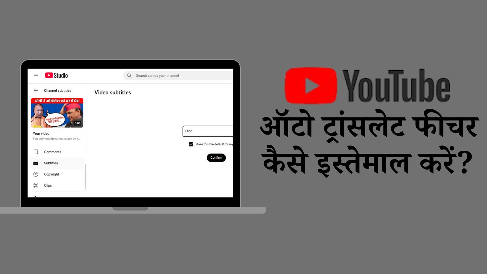 How to use youtube auto translate feature