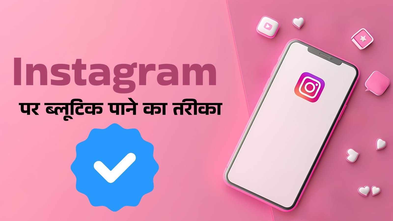 How to apply for a verified badge on Instagram